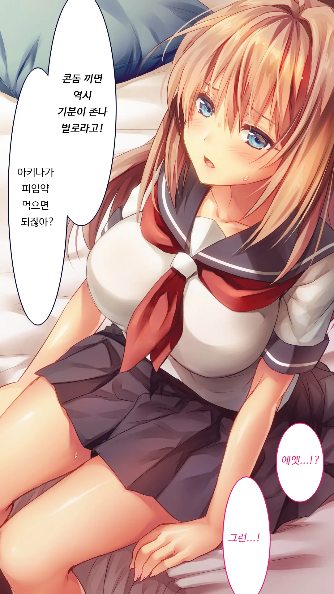 Fall Into... -Osananajimi Ga Netorareru- | 소꿉친구를 빼앗기다